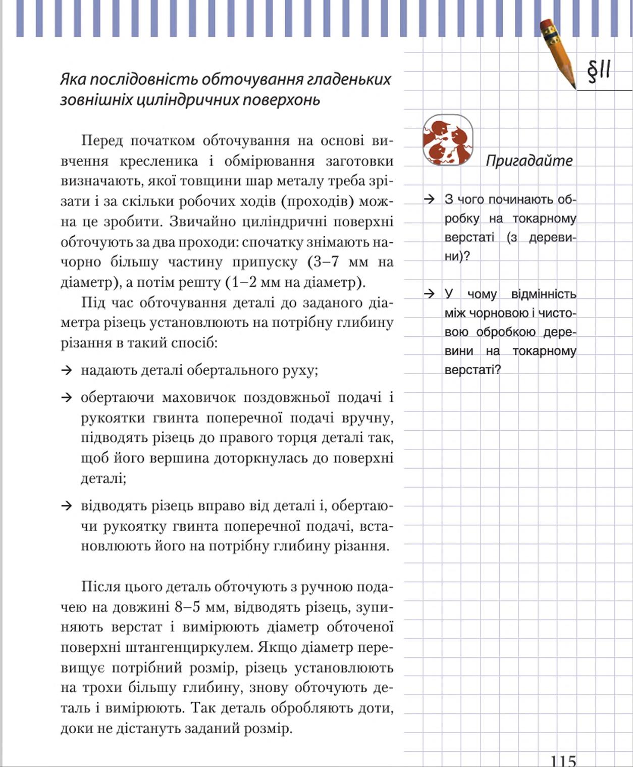 Мініатюра 115