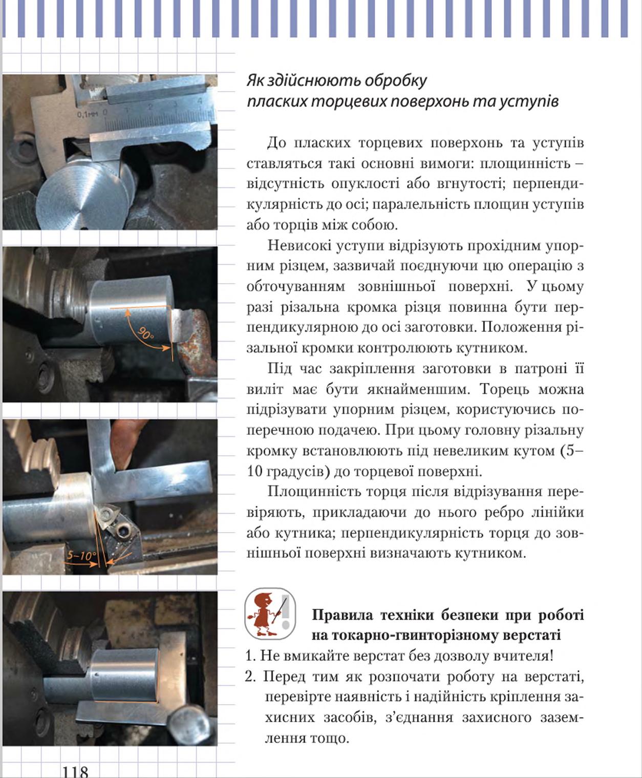 Мініатюра 118