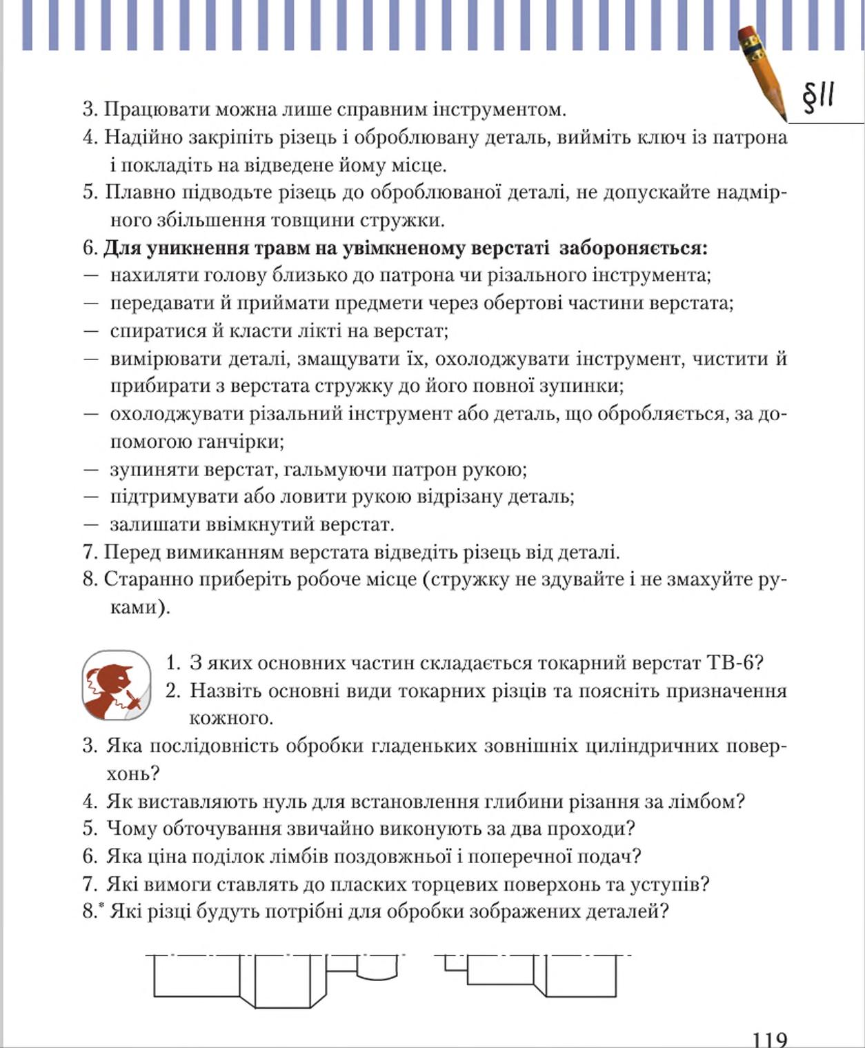 Мініатюра 119
