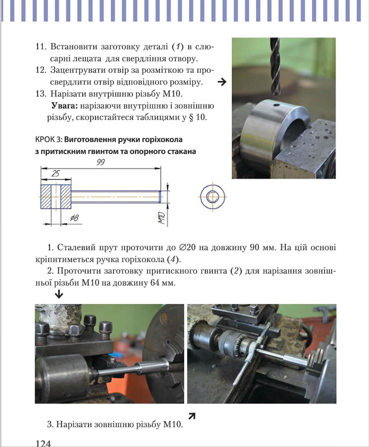Мініатюра 124