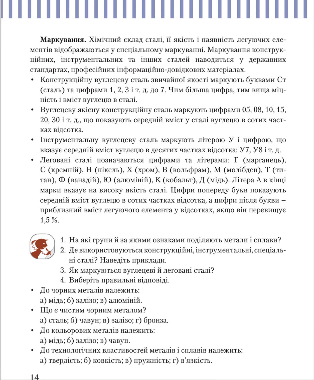 Мініатюра 14
