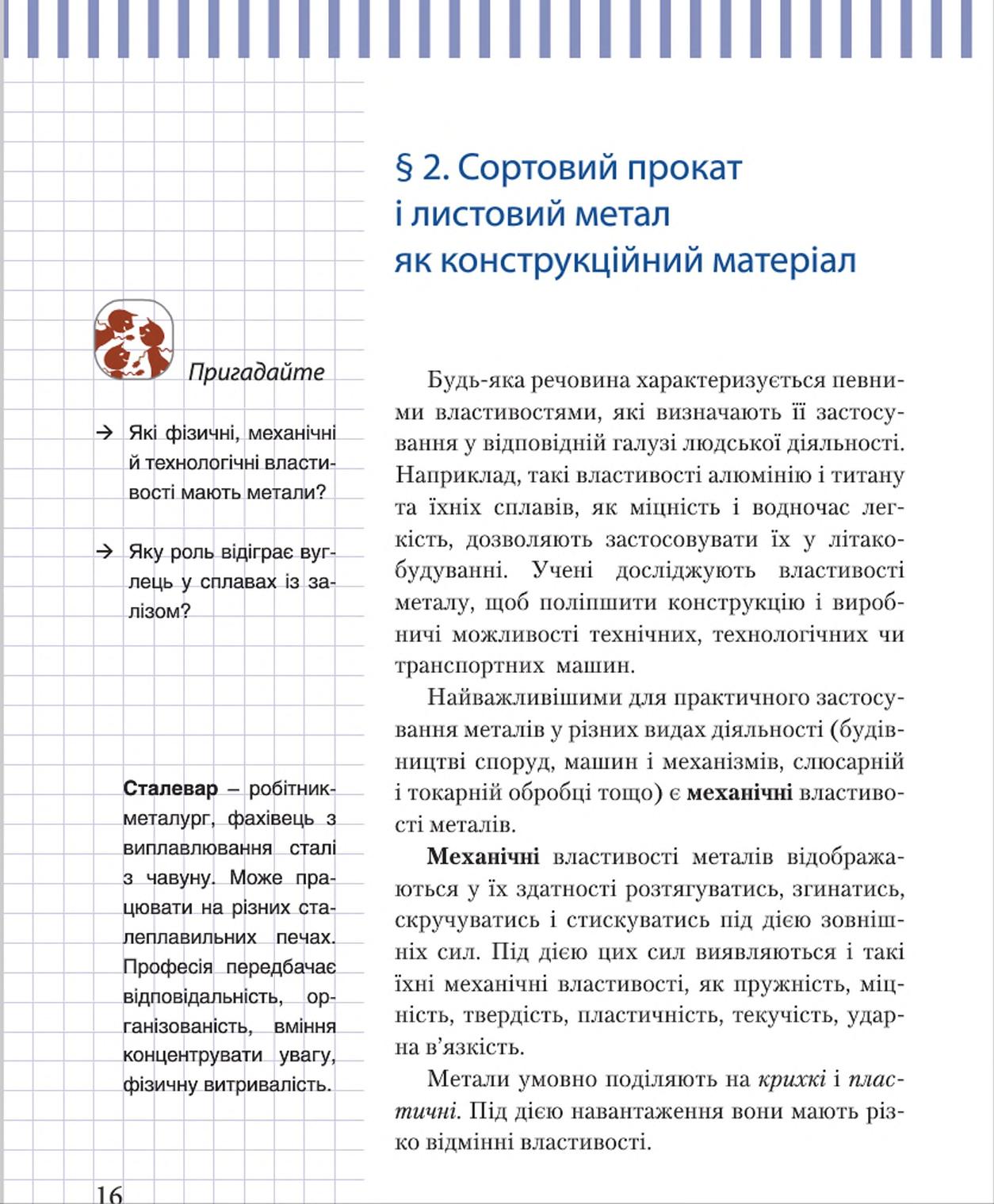 Мініатюра 16