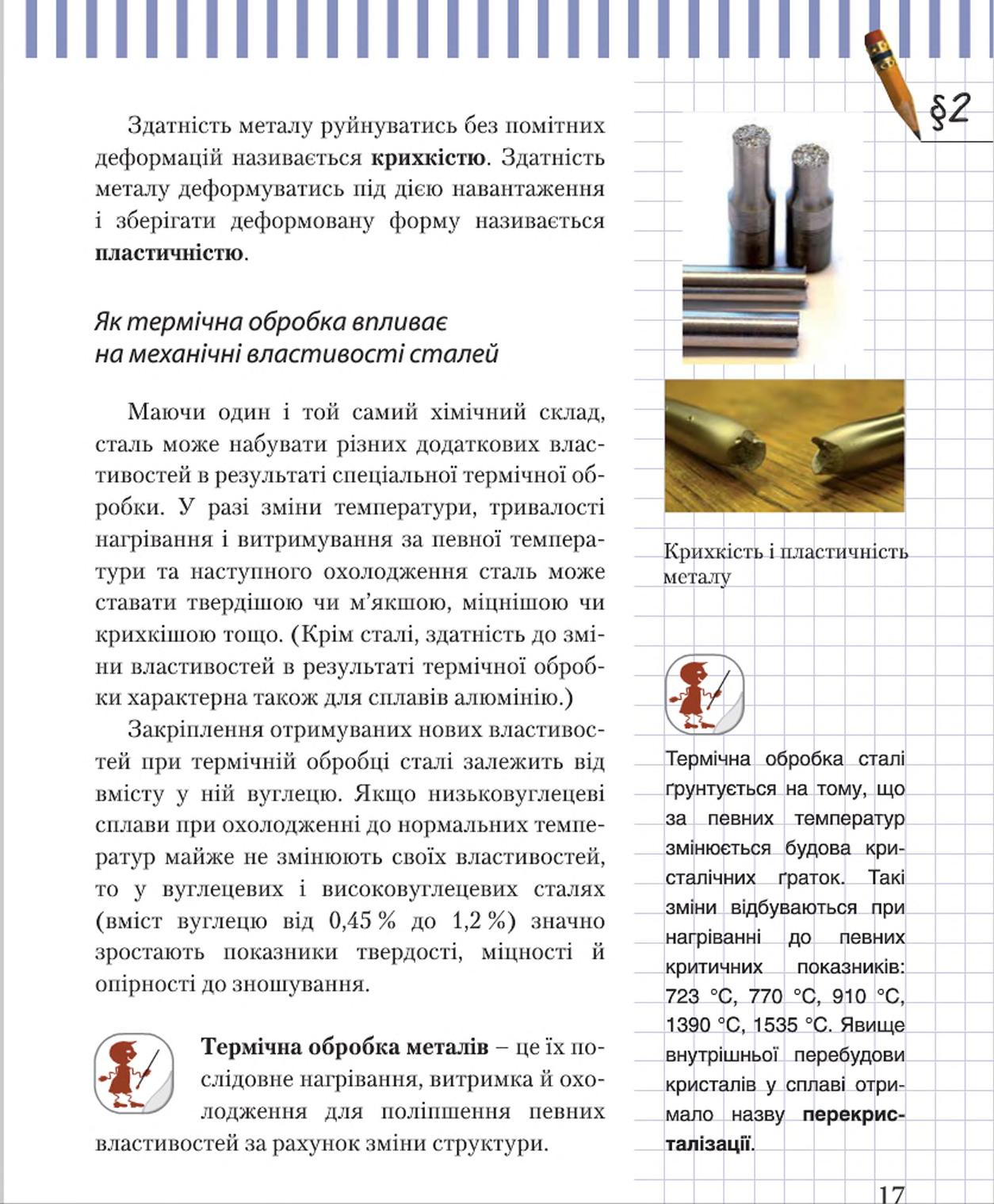 Мініатюра 17