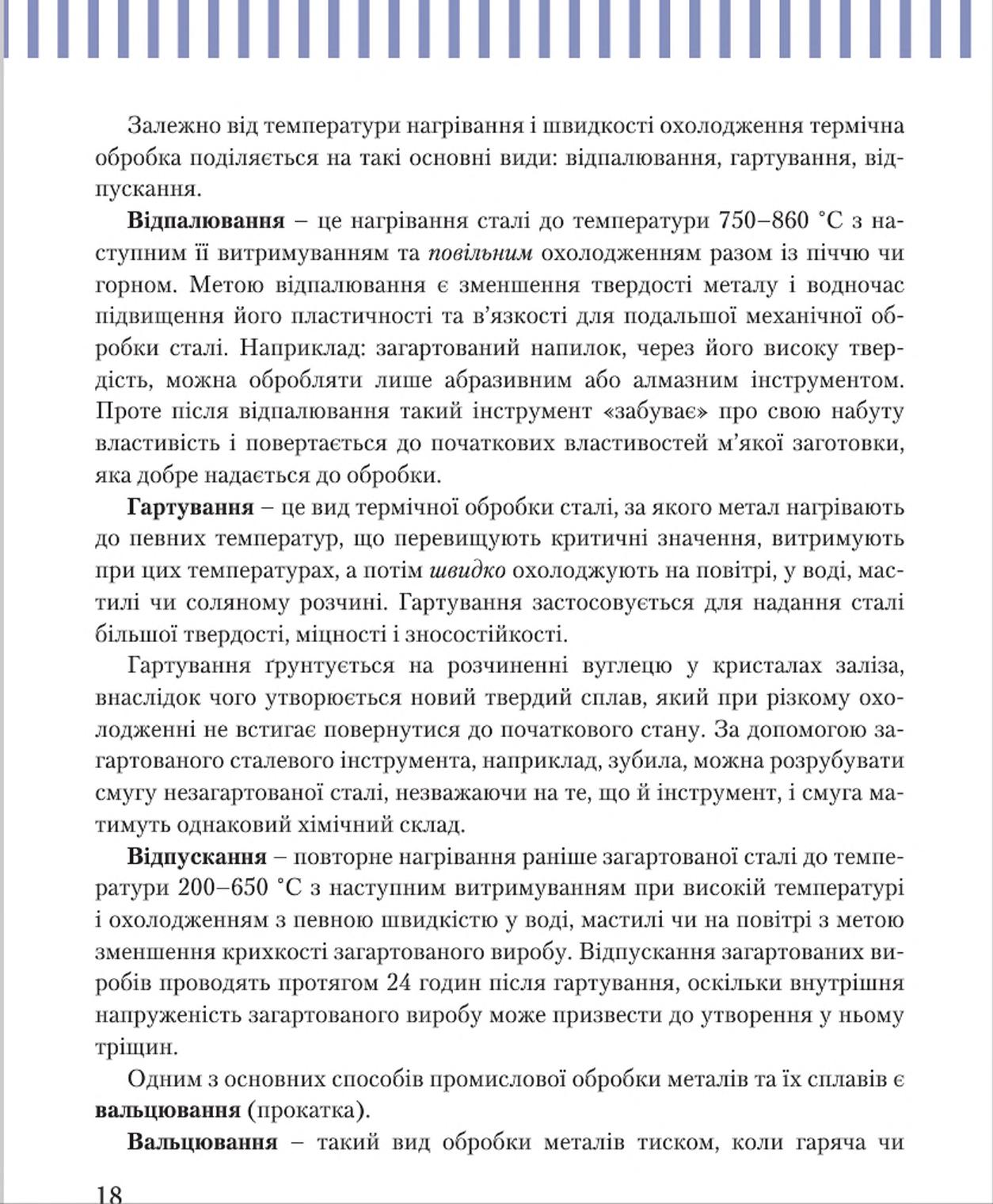 Мініатюра 18