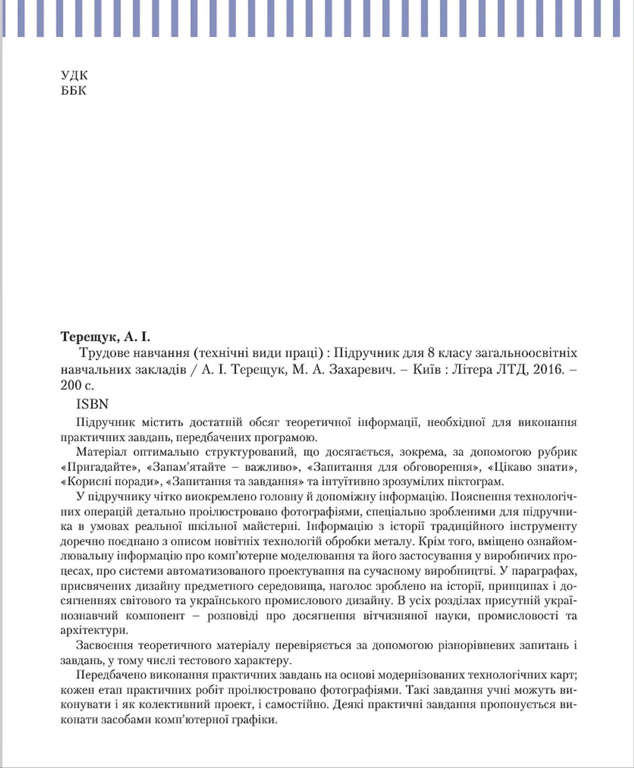 Мініатюра 2