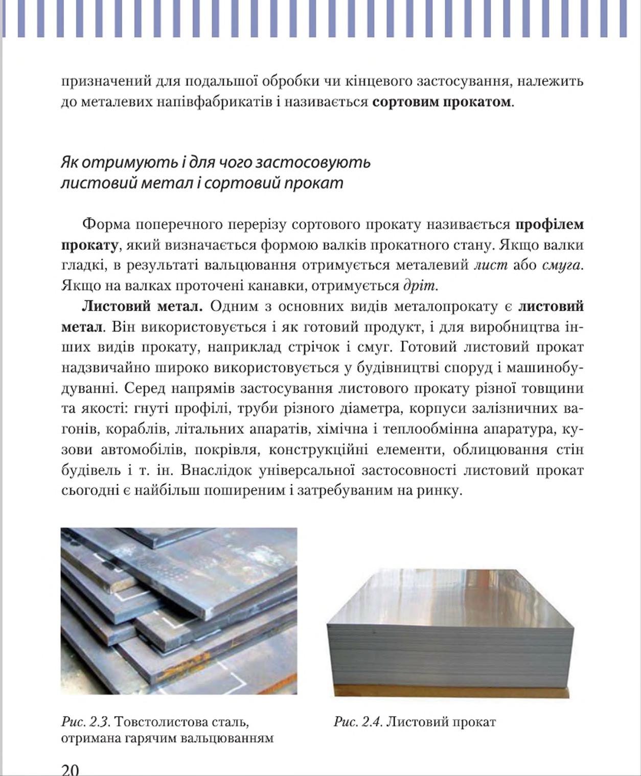 Мініатюра 20