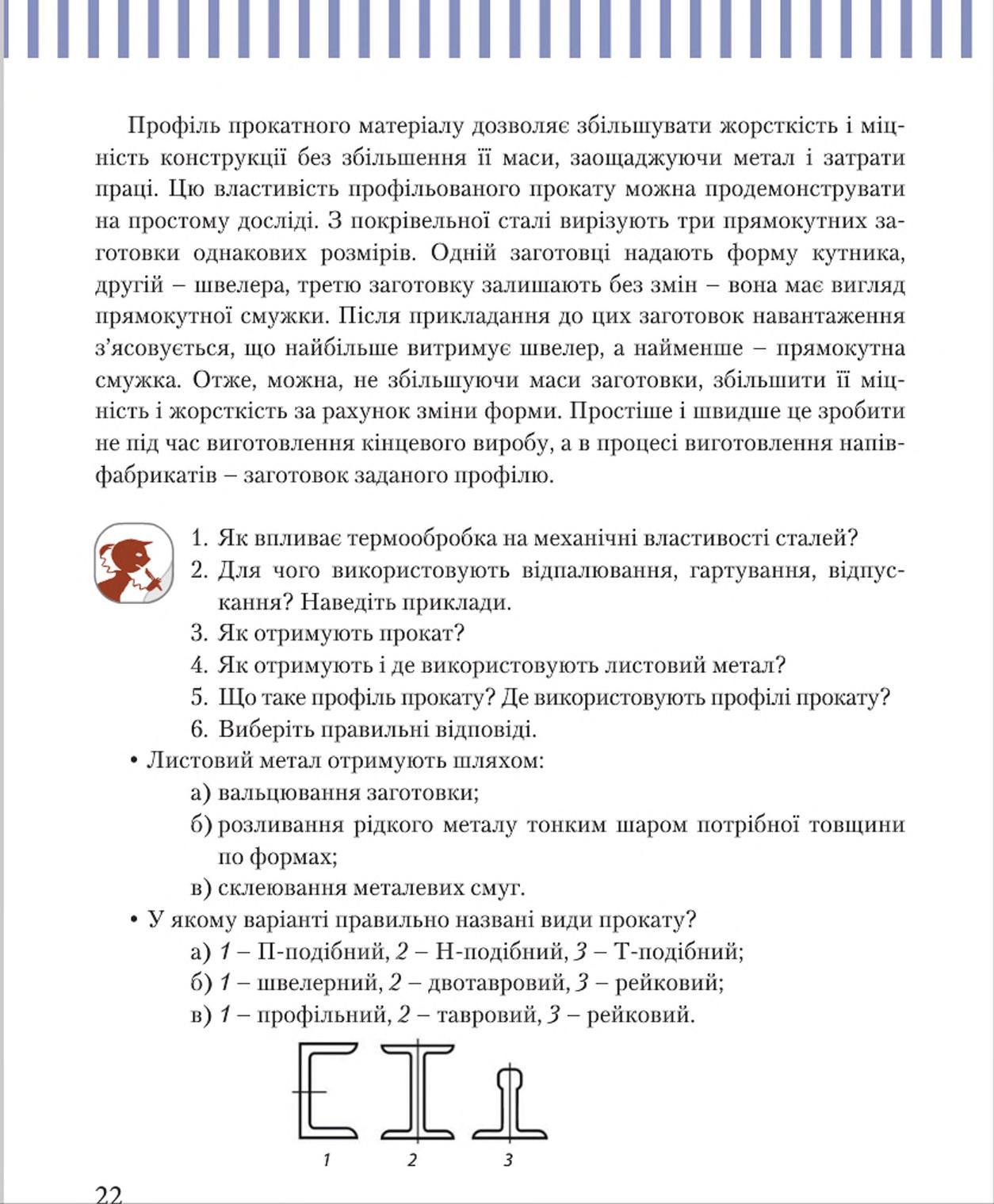 Мініатюра 22