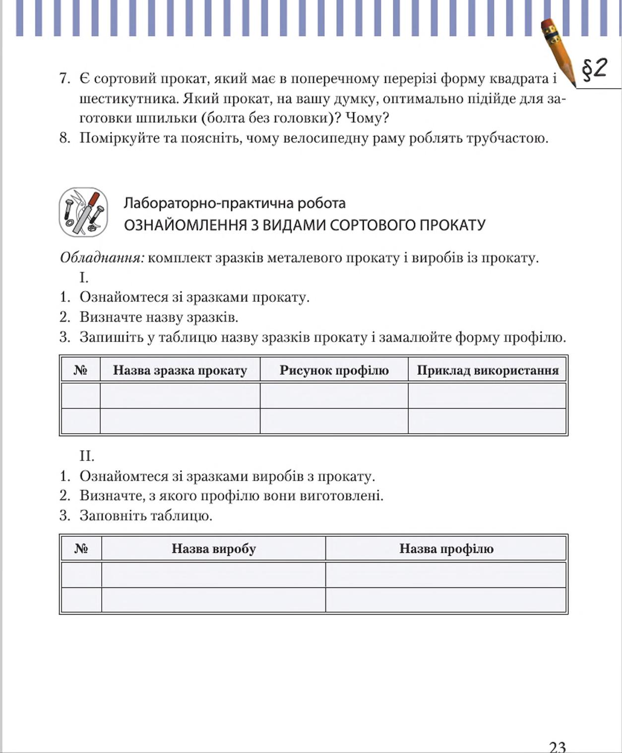 Мініатюра 23