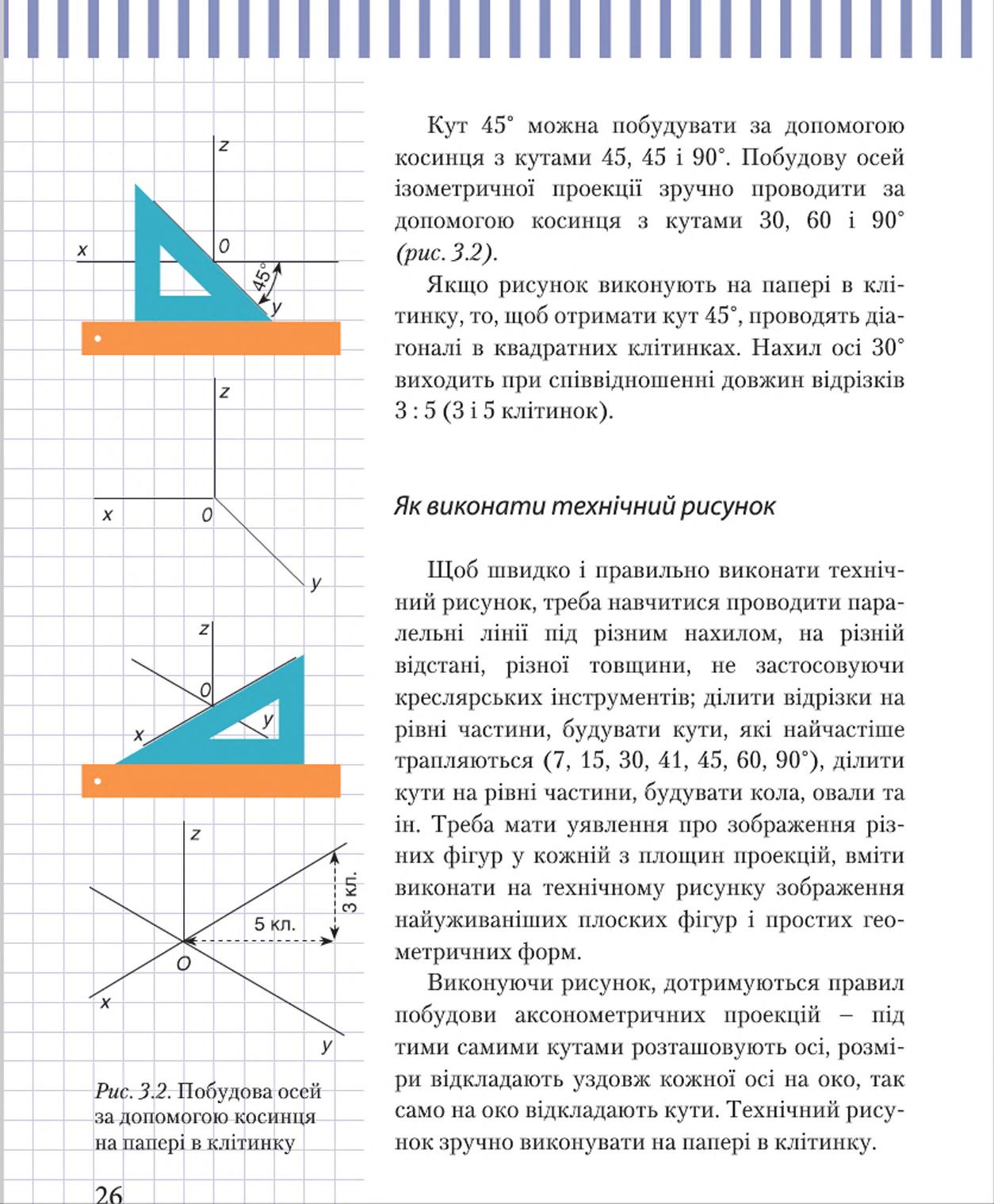 Мініатюра 26