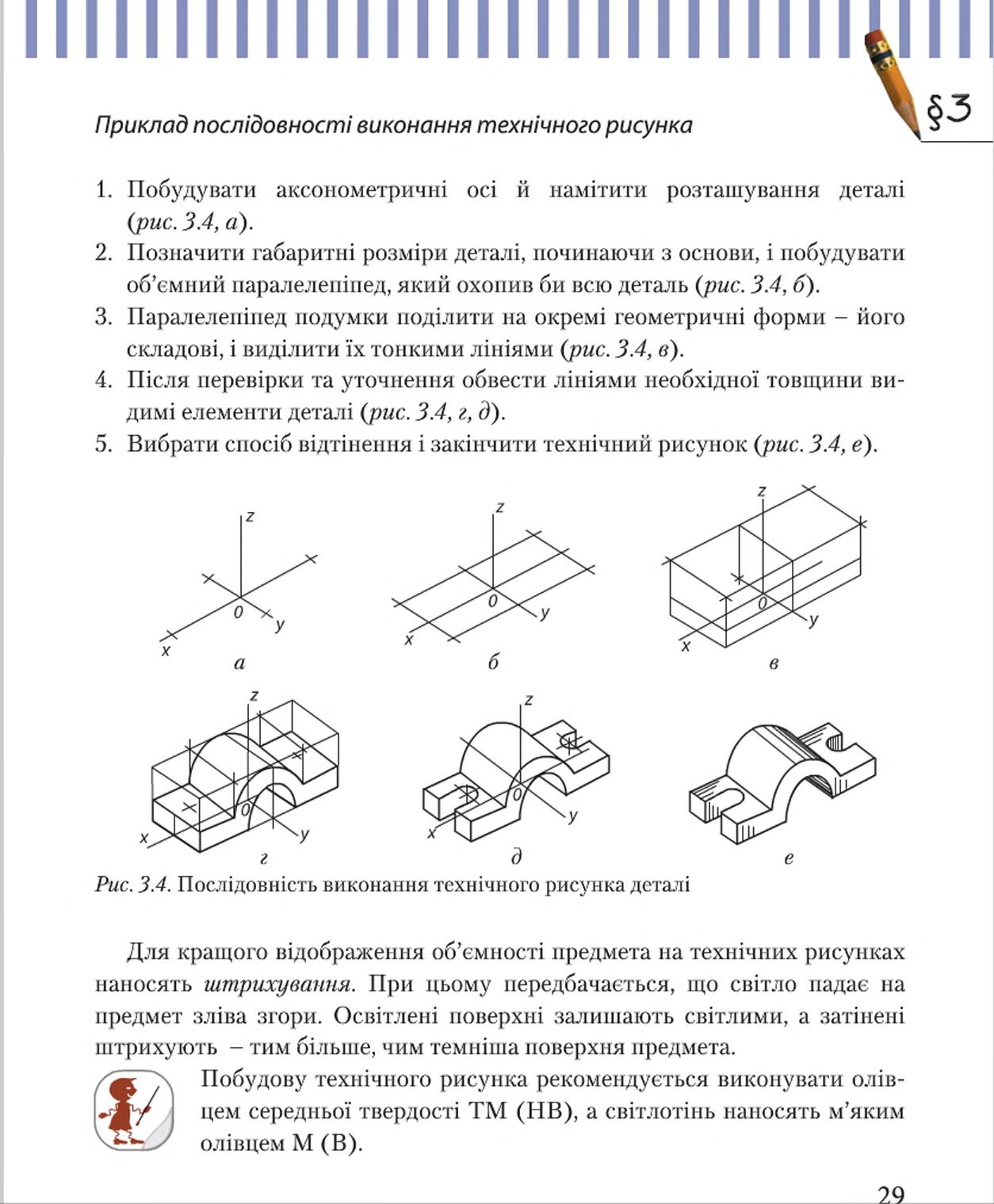 Мініатюра 29