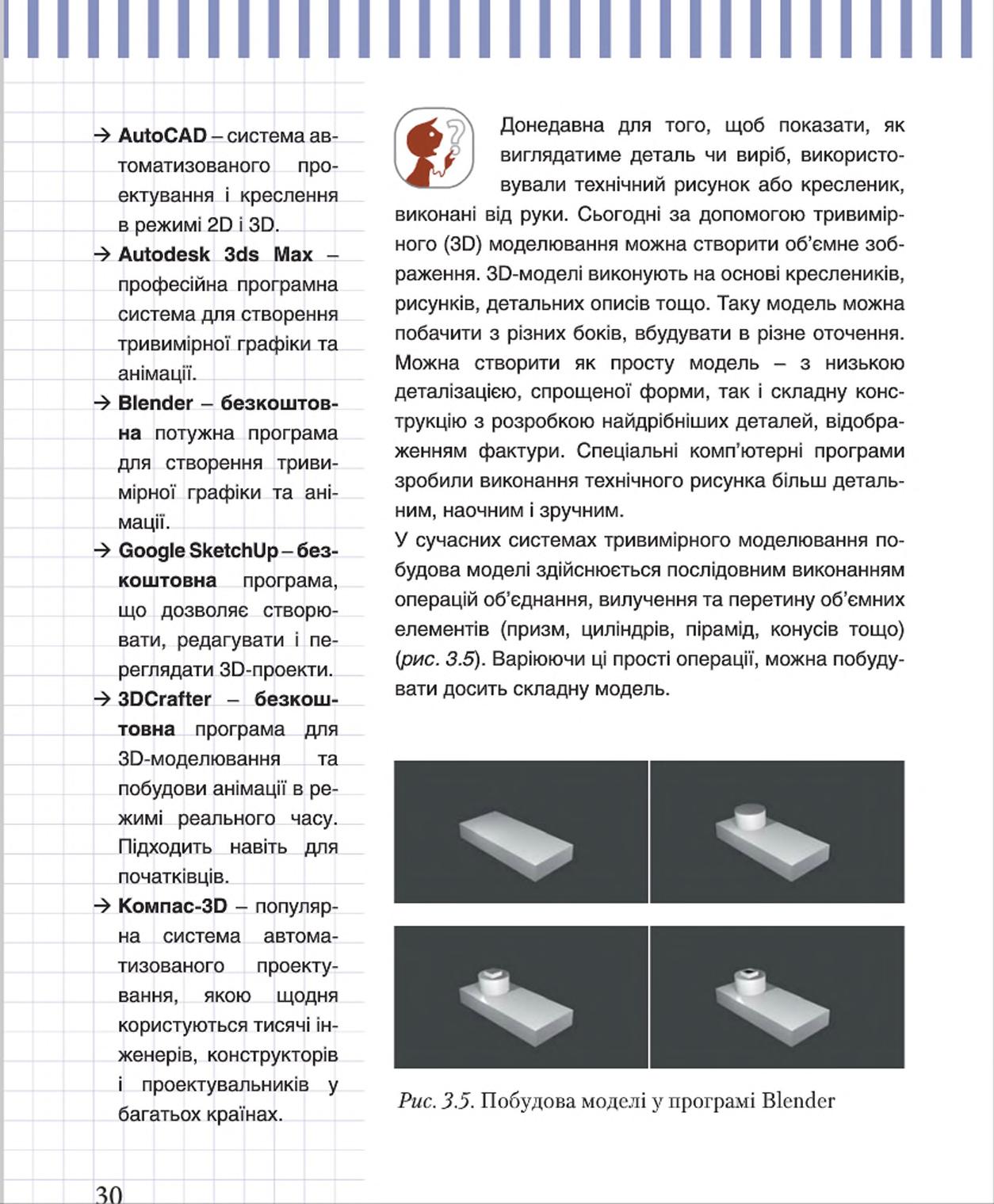 Мініатюра 30