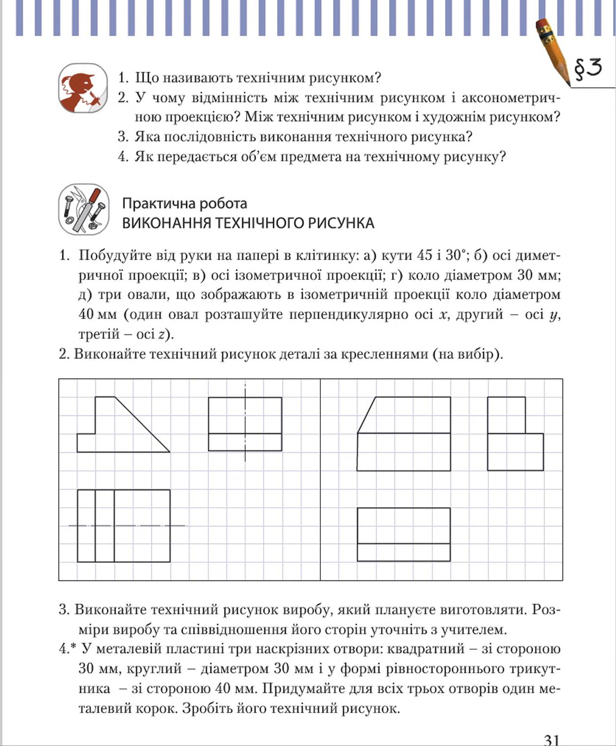 Мініатюра 31