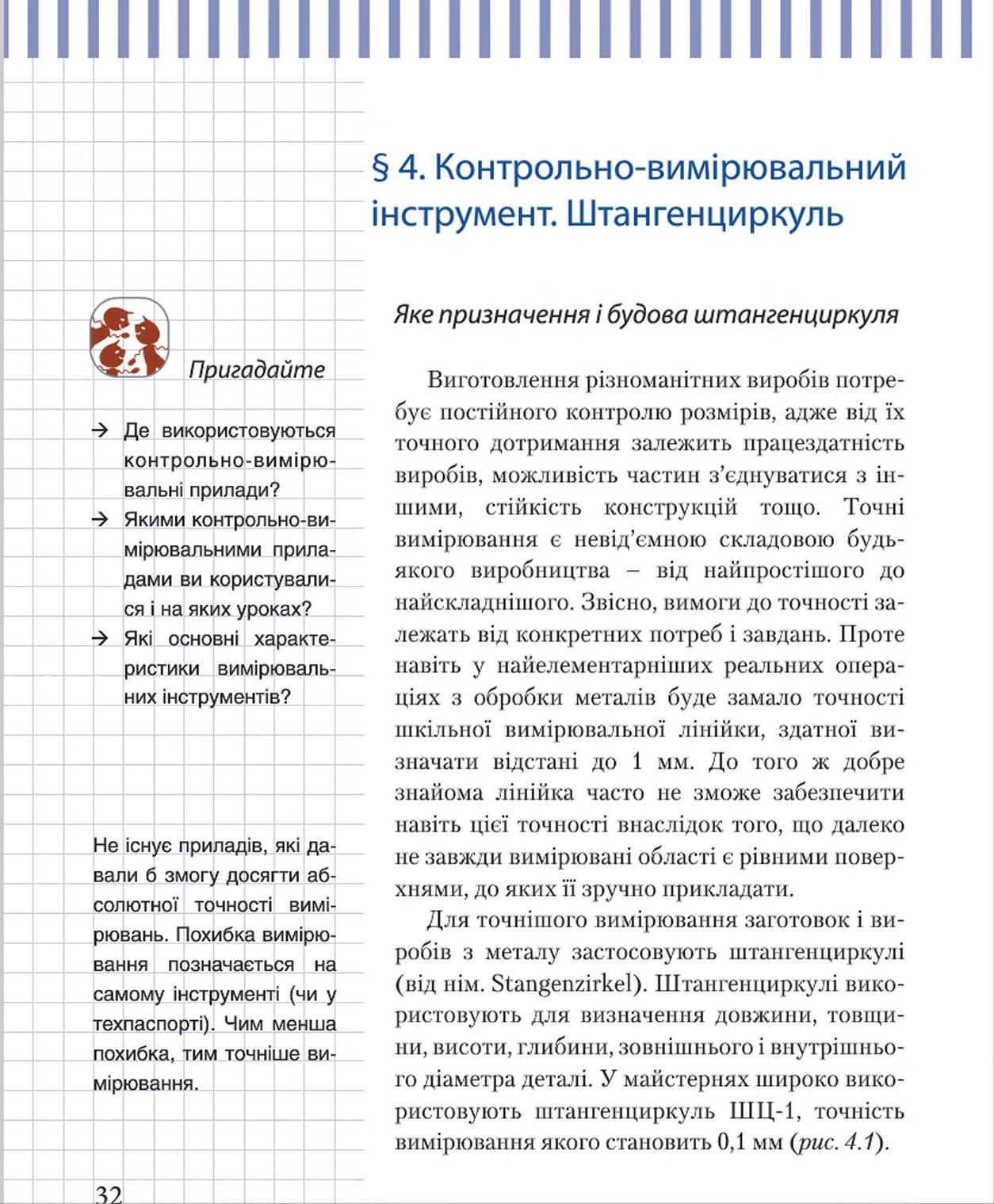 Мініатюра 32