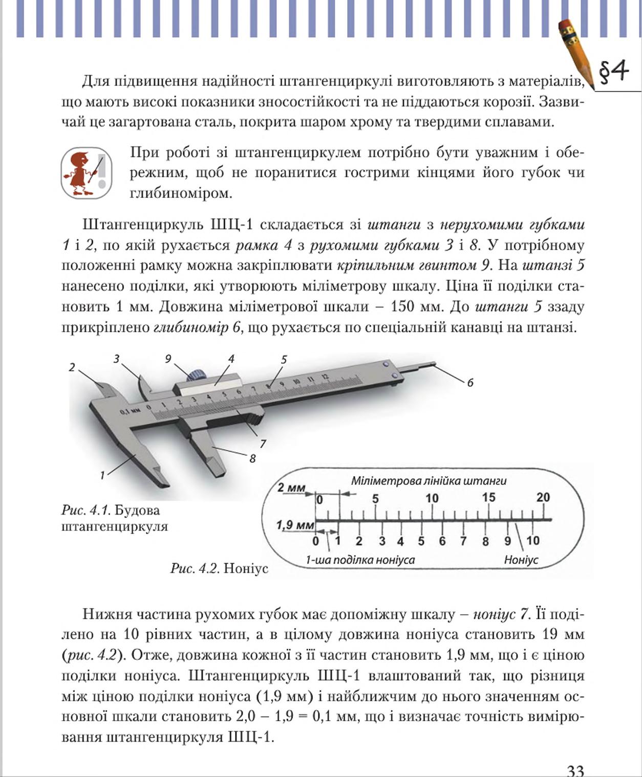 Мініатюра 33