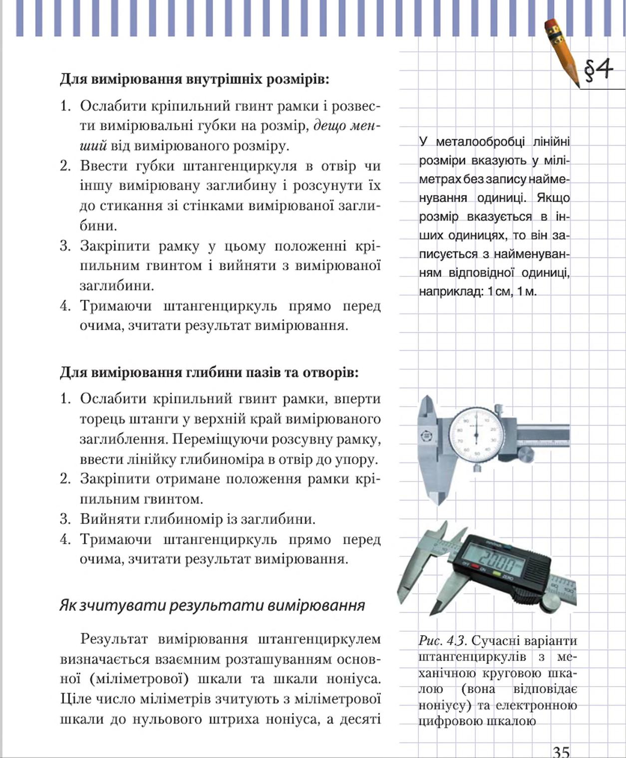 Мініатюра 35