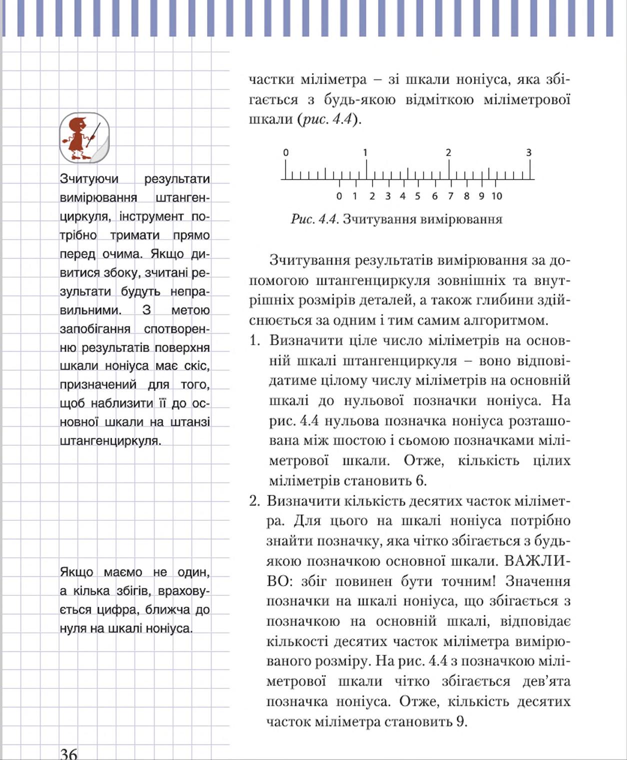 Мініатюра 36