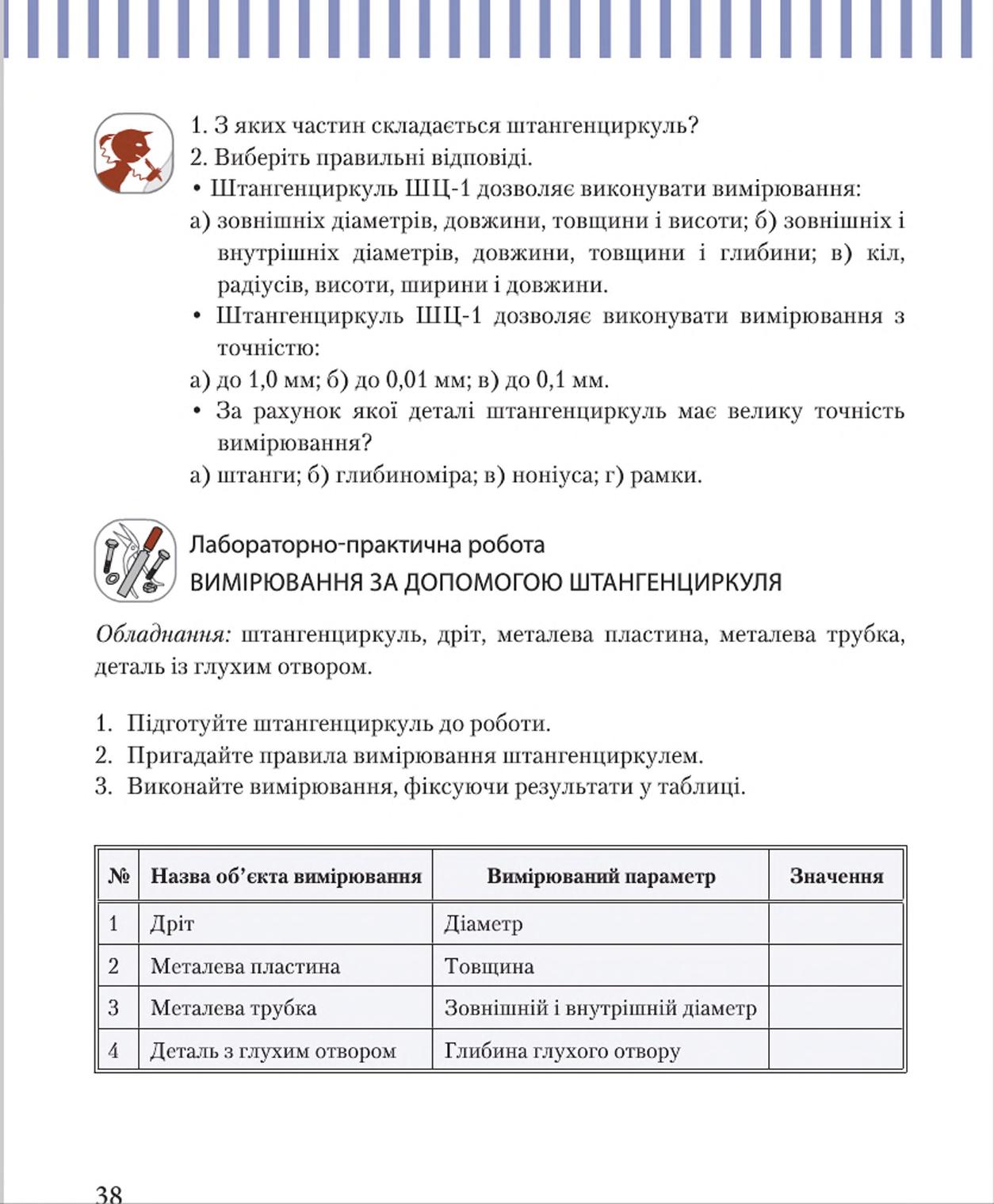 Мініатюра 38