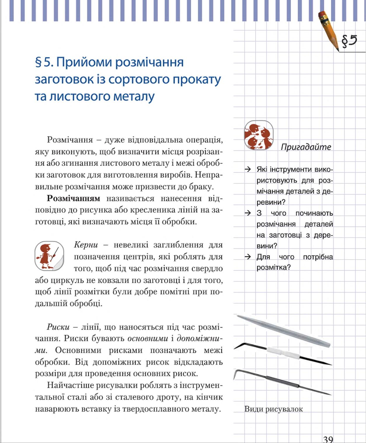 Мініатюра 39