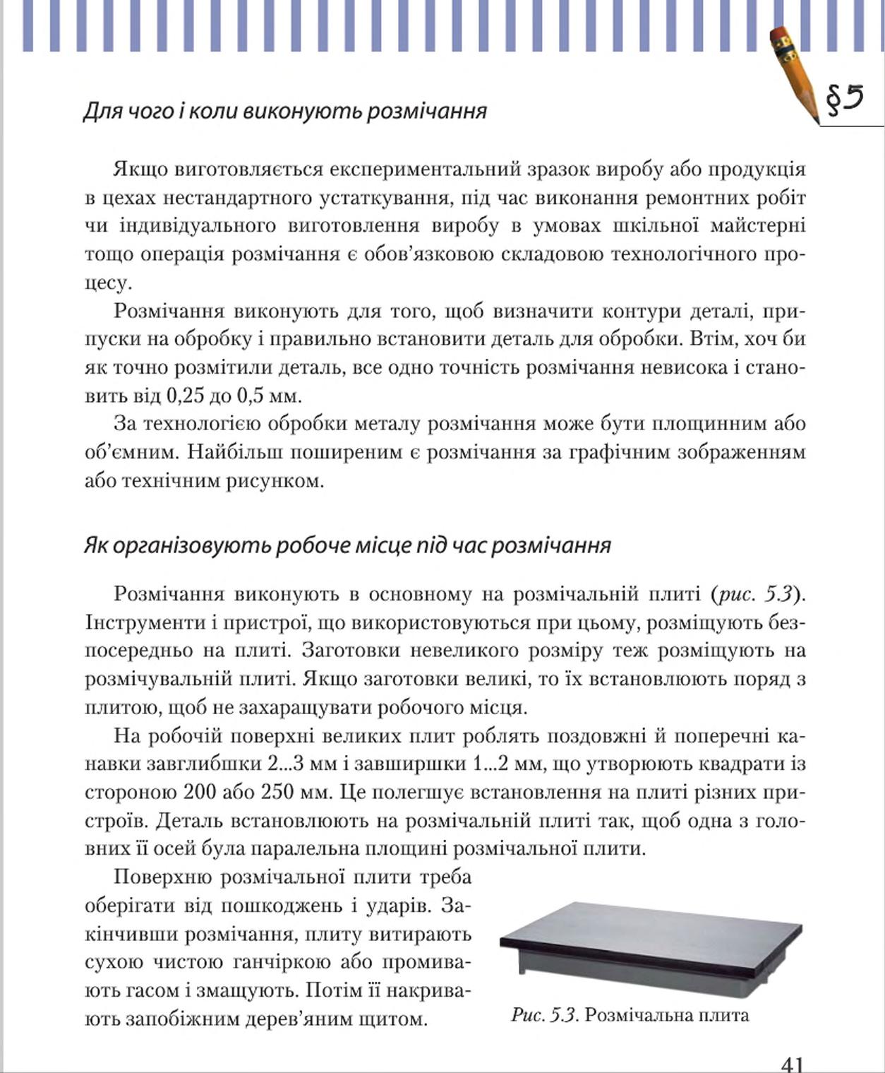 Мініатюра 41