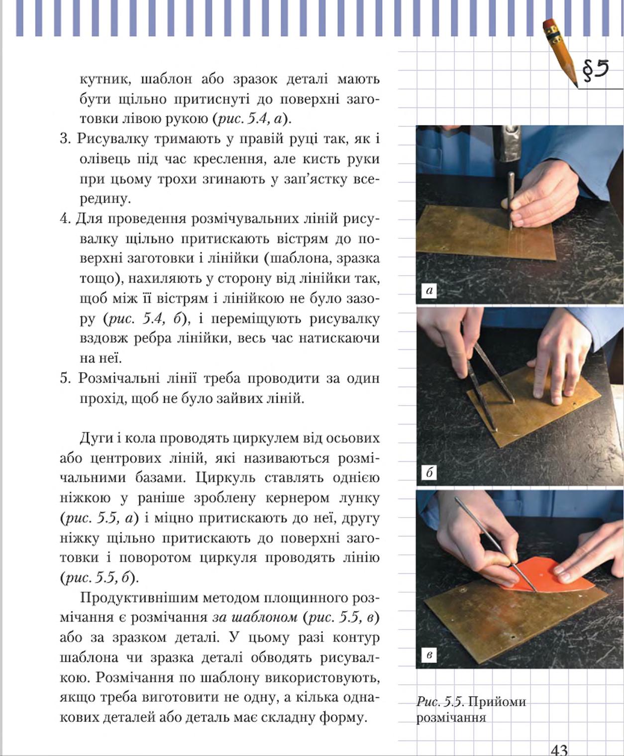 Мініатюра 43