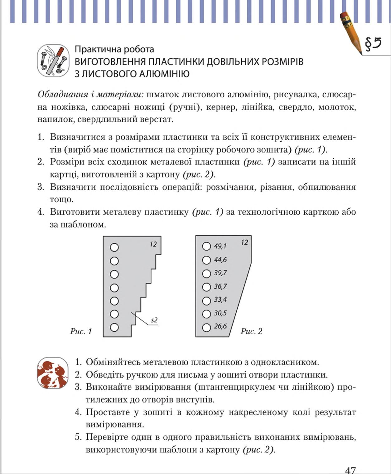 Мініатюра 47
