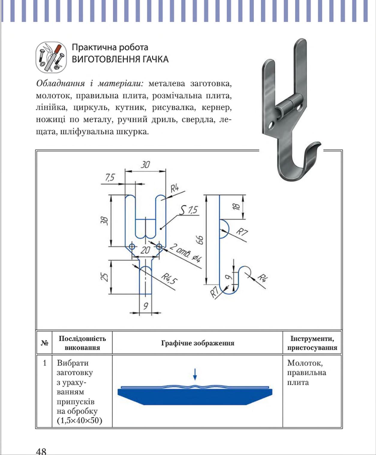 Мініатюра 48