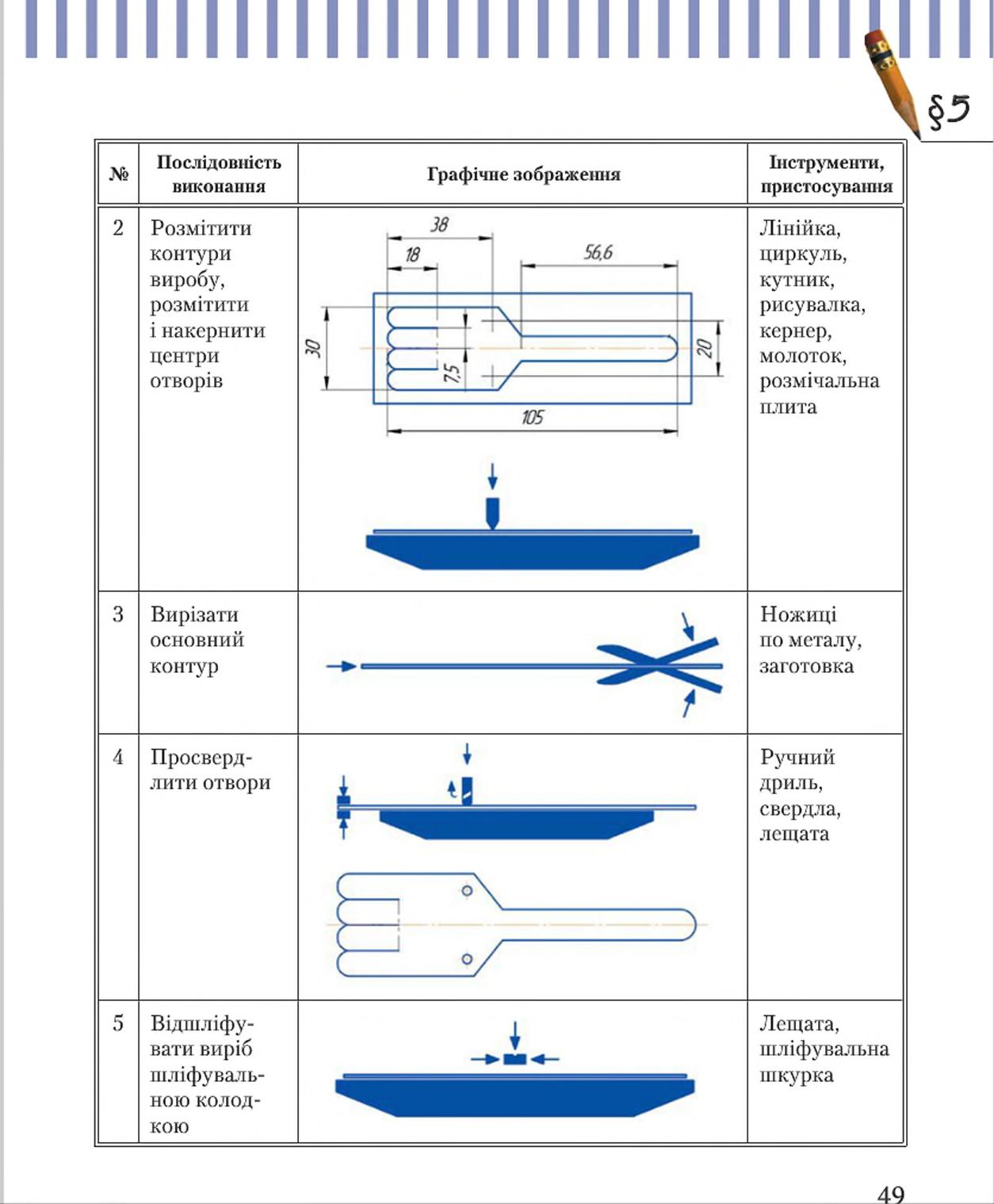 Мініатюра 49