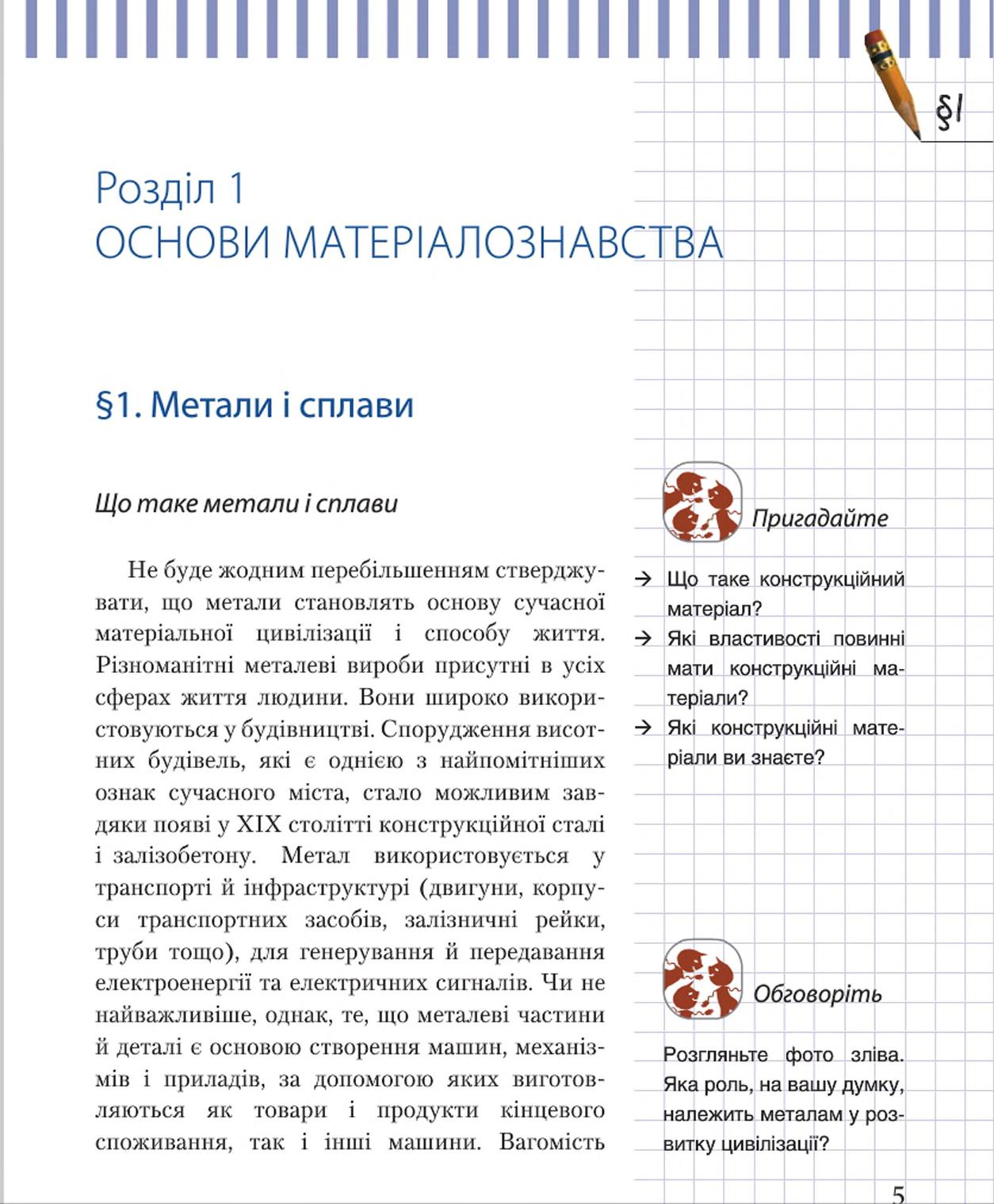 Мініатюра 5