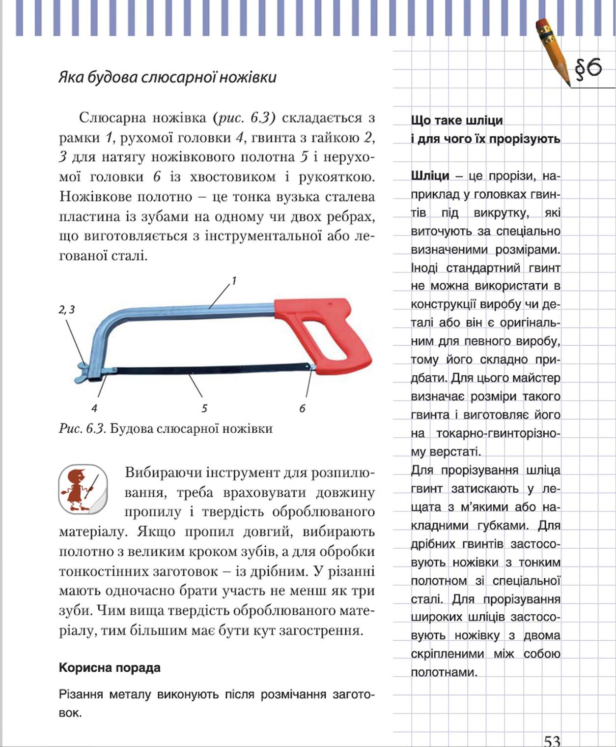 Мініатюра 53