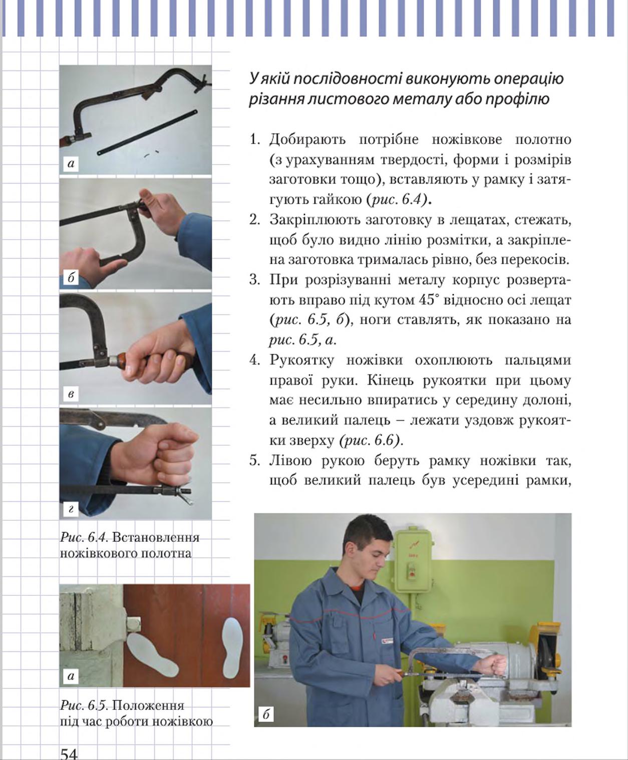 Мініатюра 54