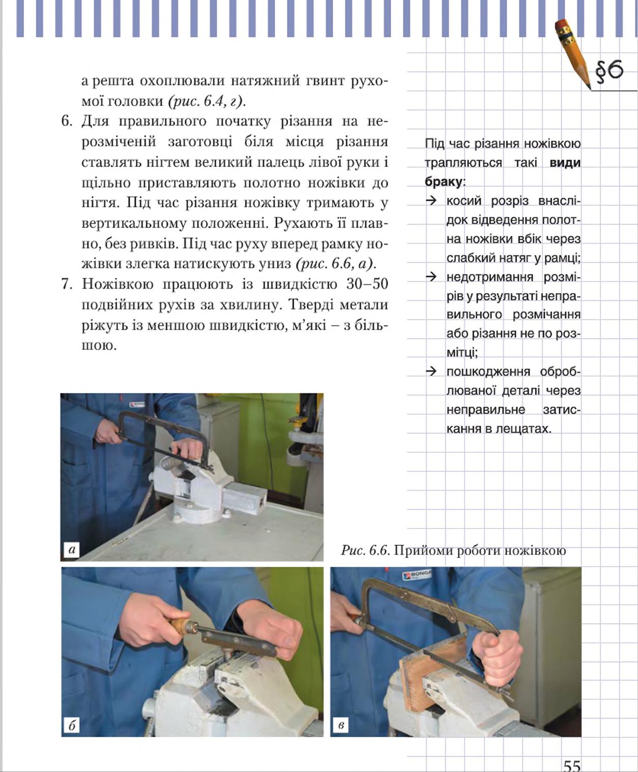 Мініатюра 55