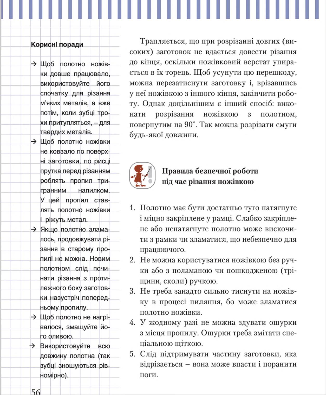 Мініатюра 56
