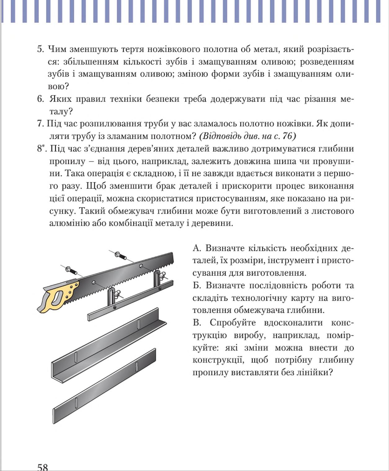 Мініатюра 58