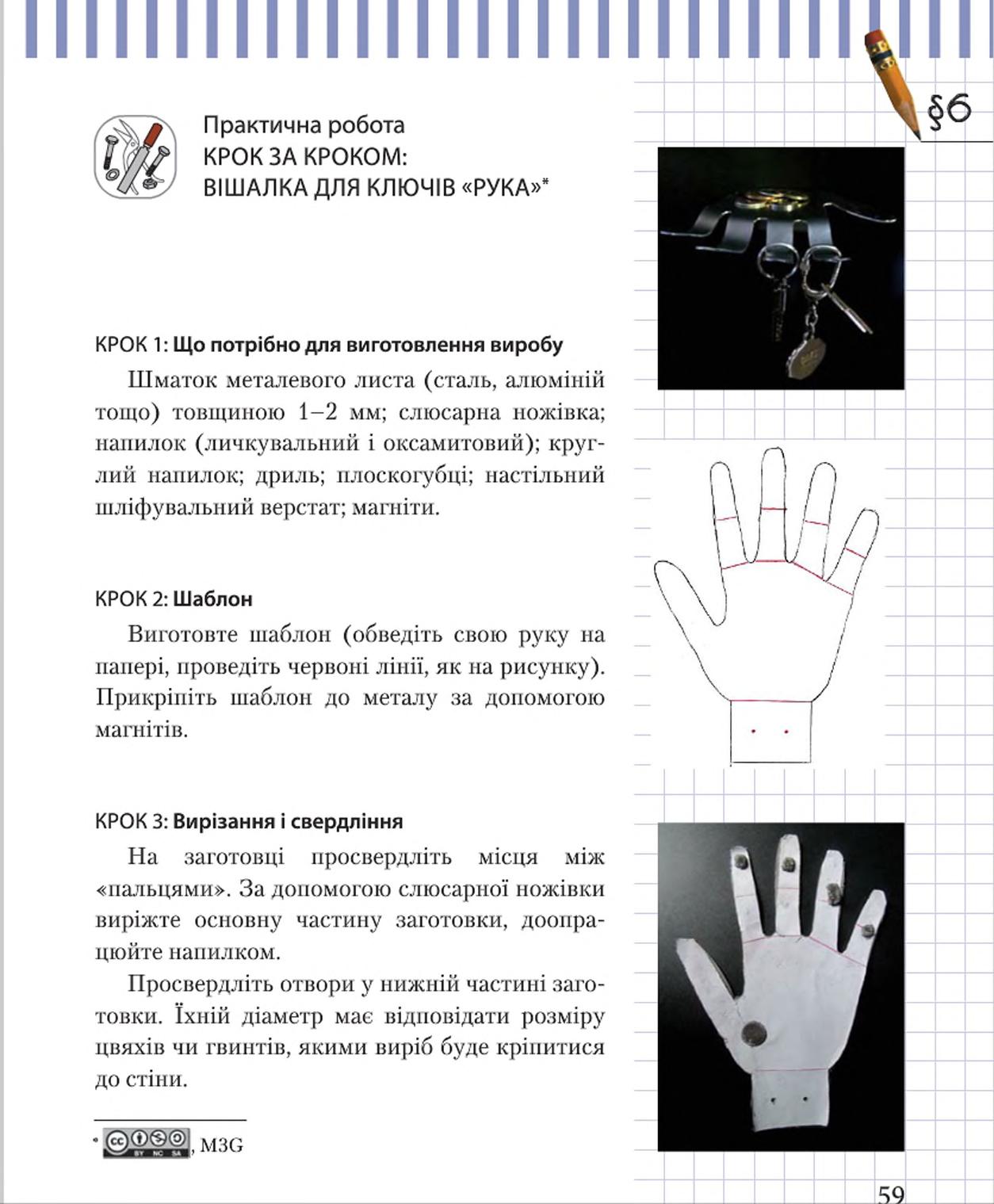 Мініатюра 59