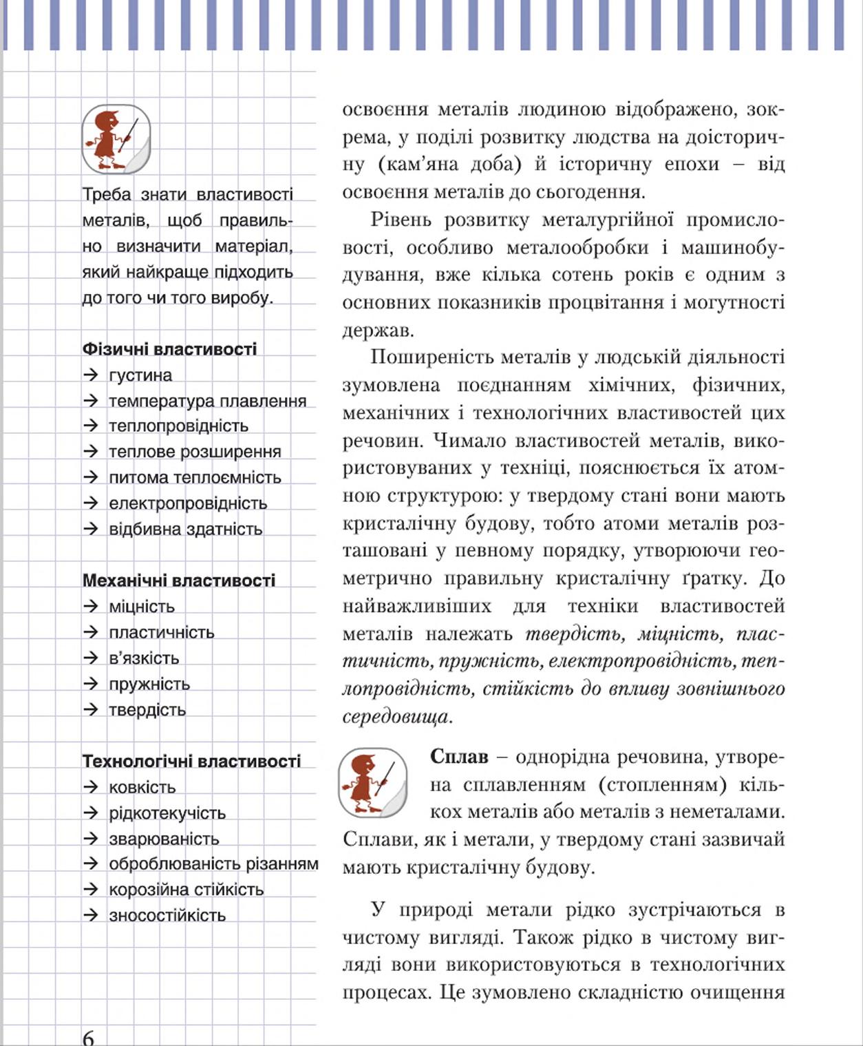 Мініатюра 6