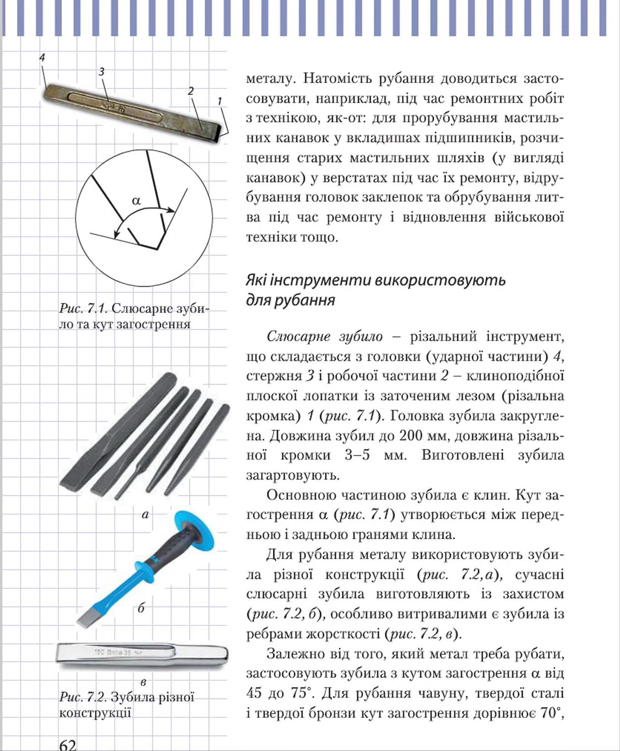 Мініатюра 62