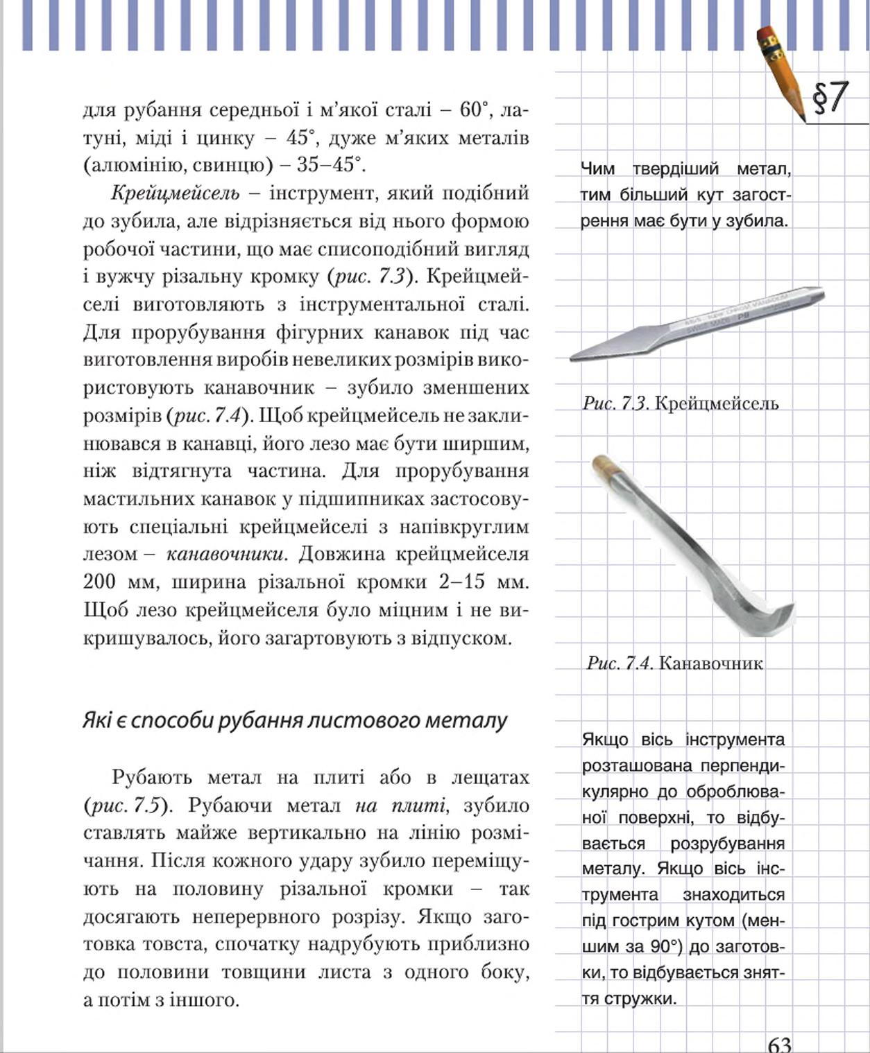 Мініатюра 63