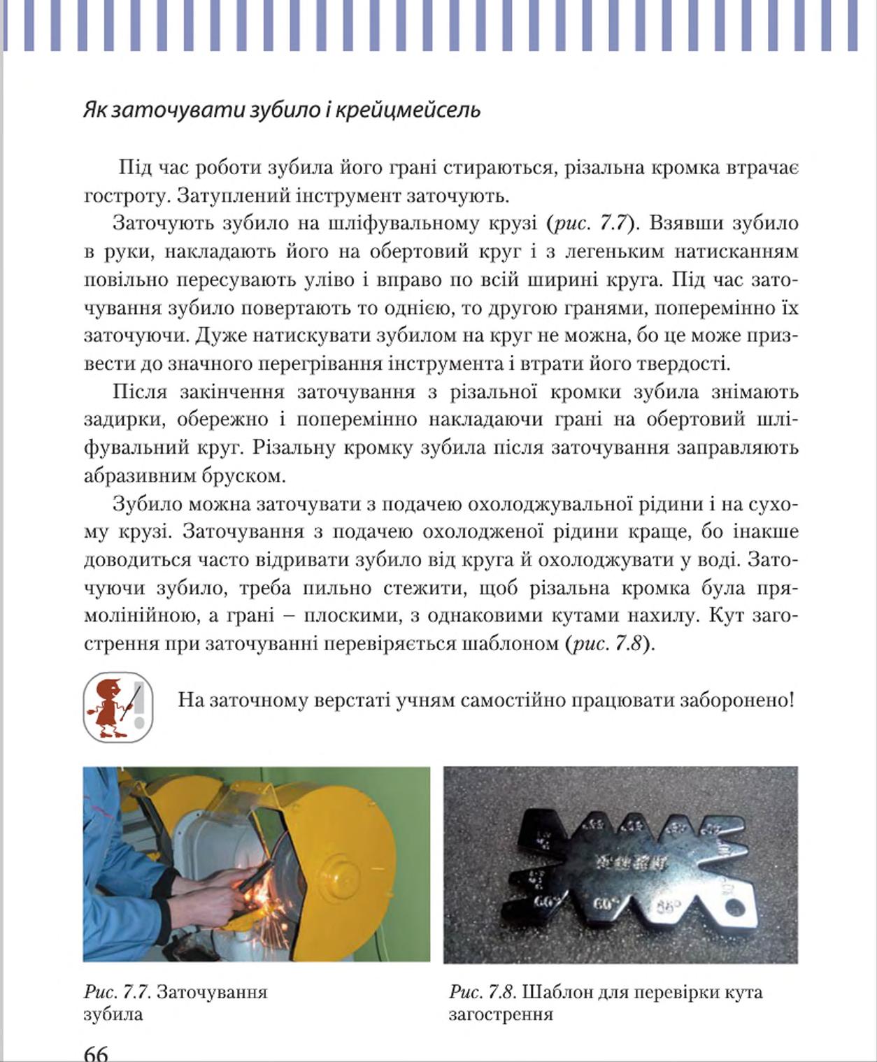 Мініатюра 66
