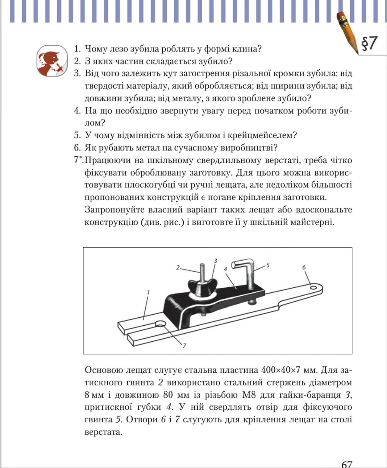 Мініатюра 67