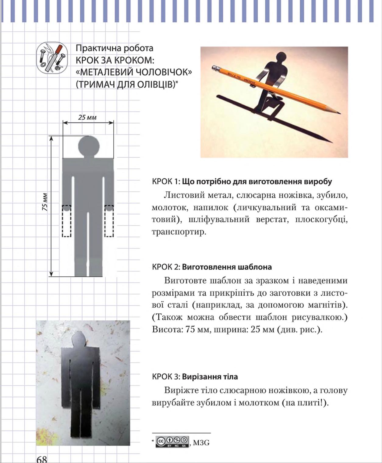 Мініатюра 68