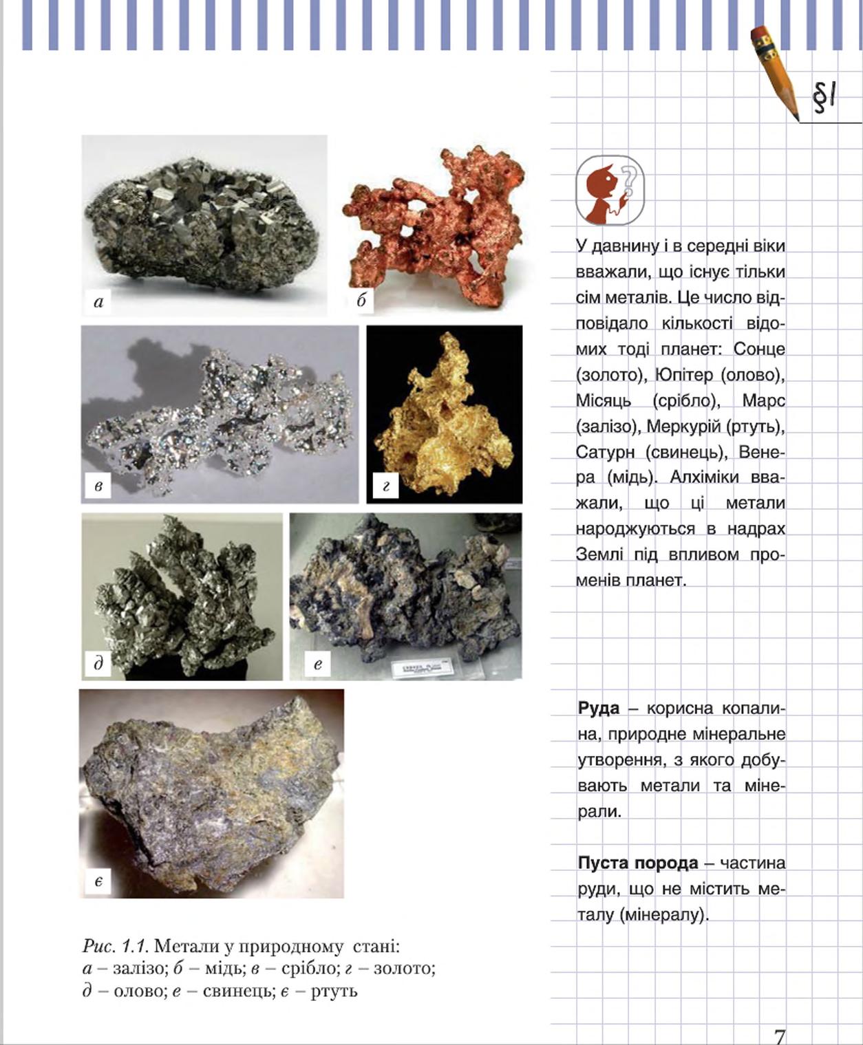 Мініатюра 7