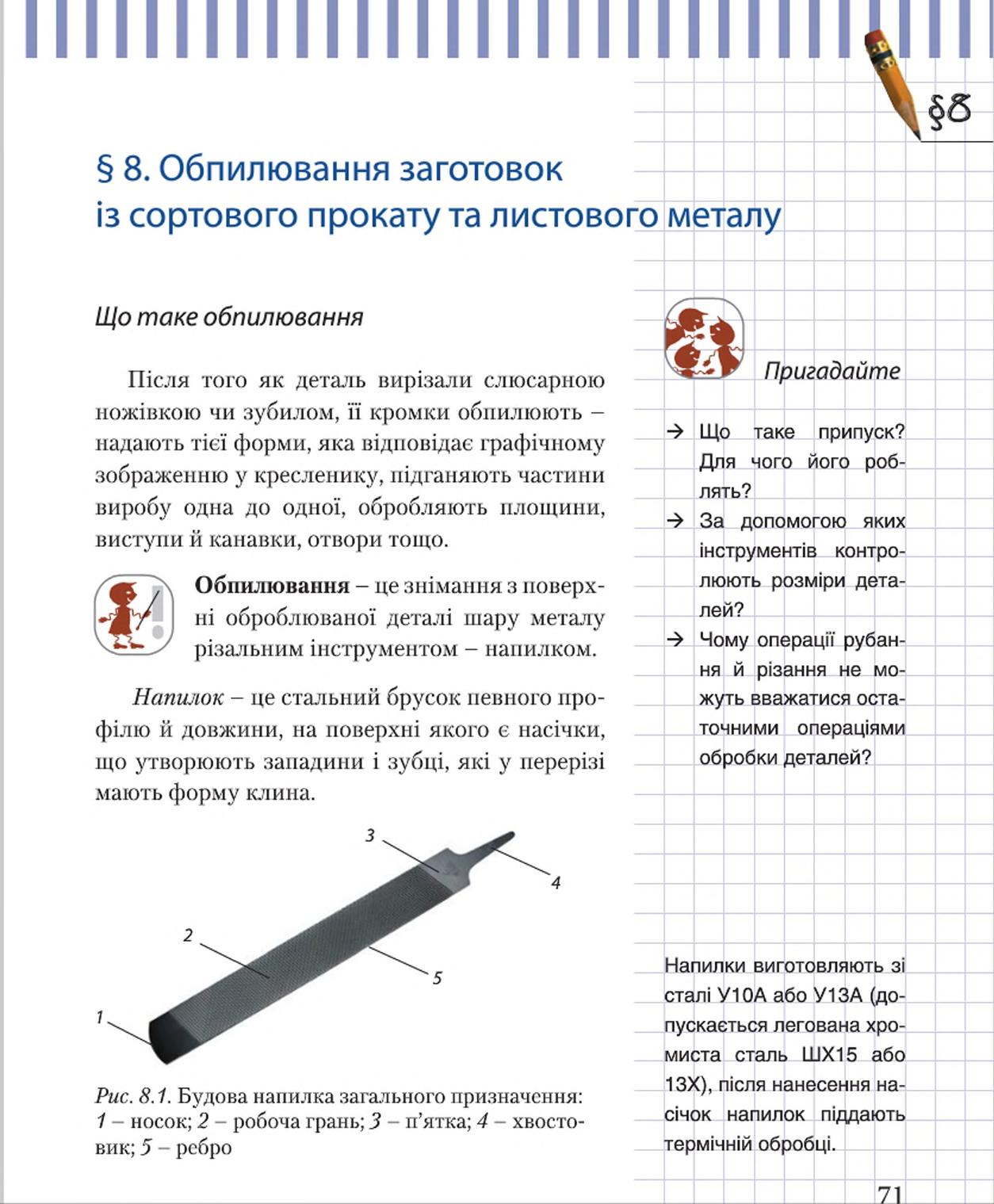 Мініатюра 71
