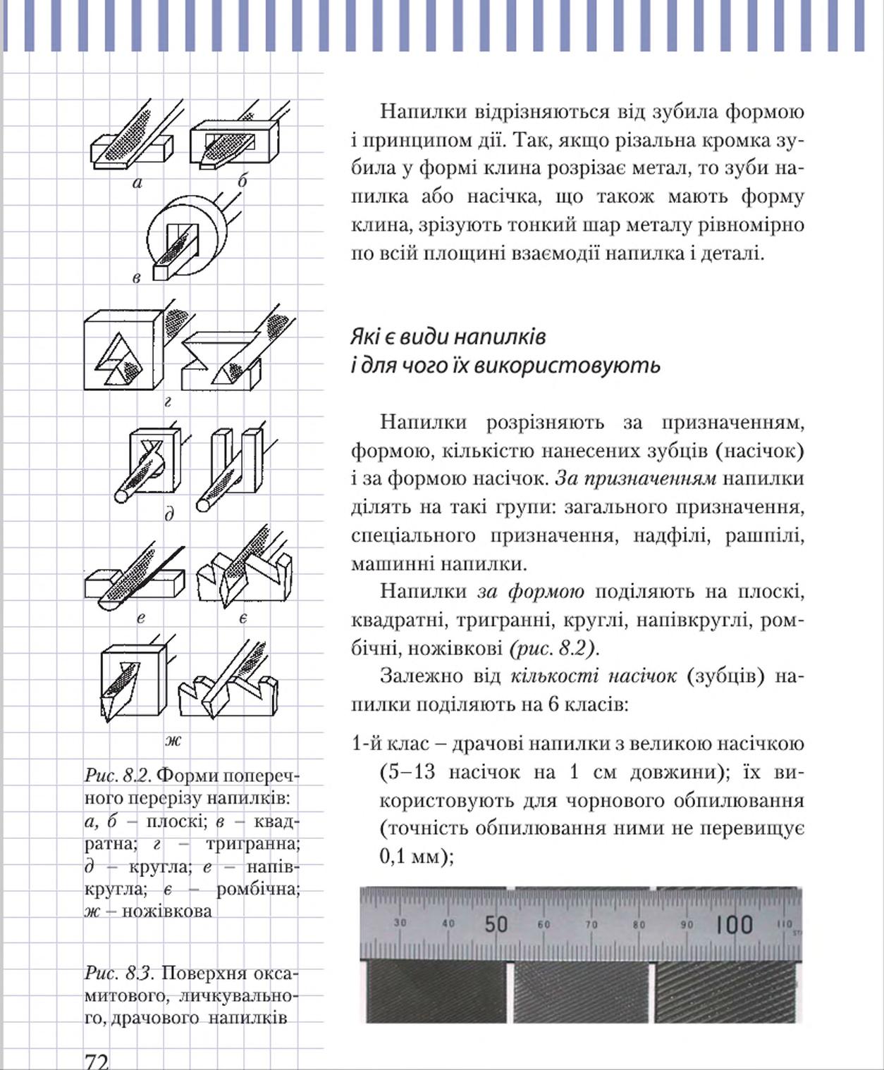 Мініатюра 72