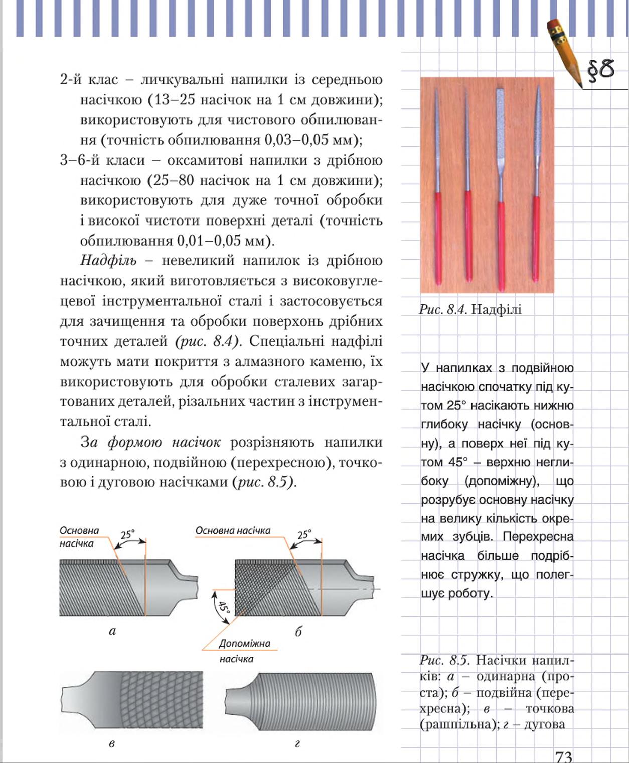 Мініатюра 73