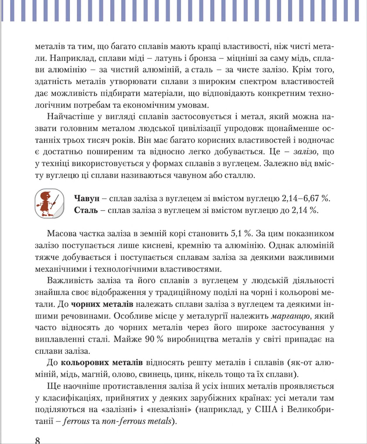 Мініатюра 8