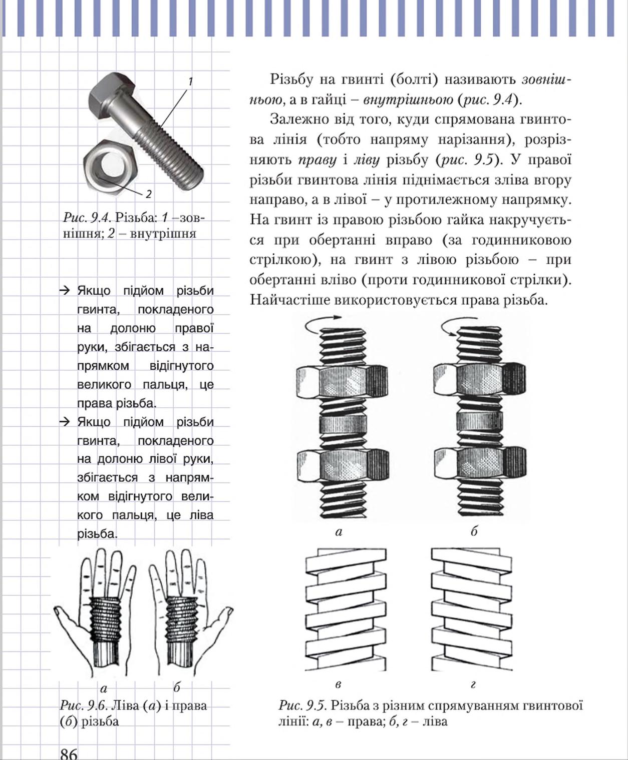 Мініатюра 86