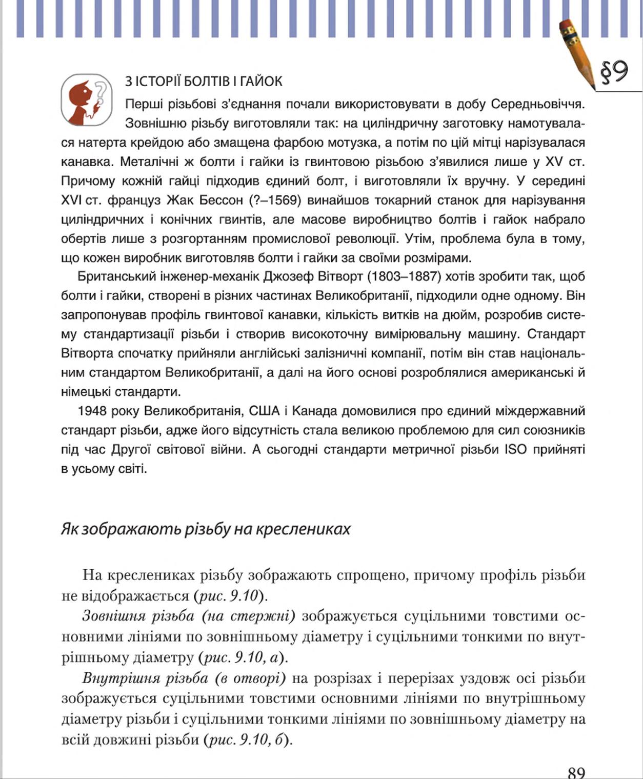 Мініатюра 89