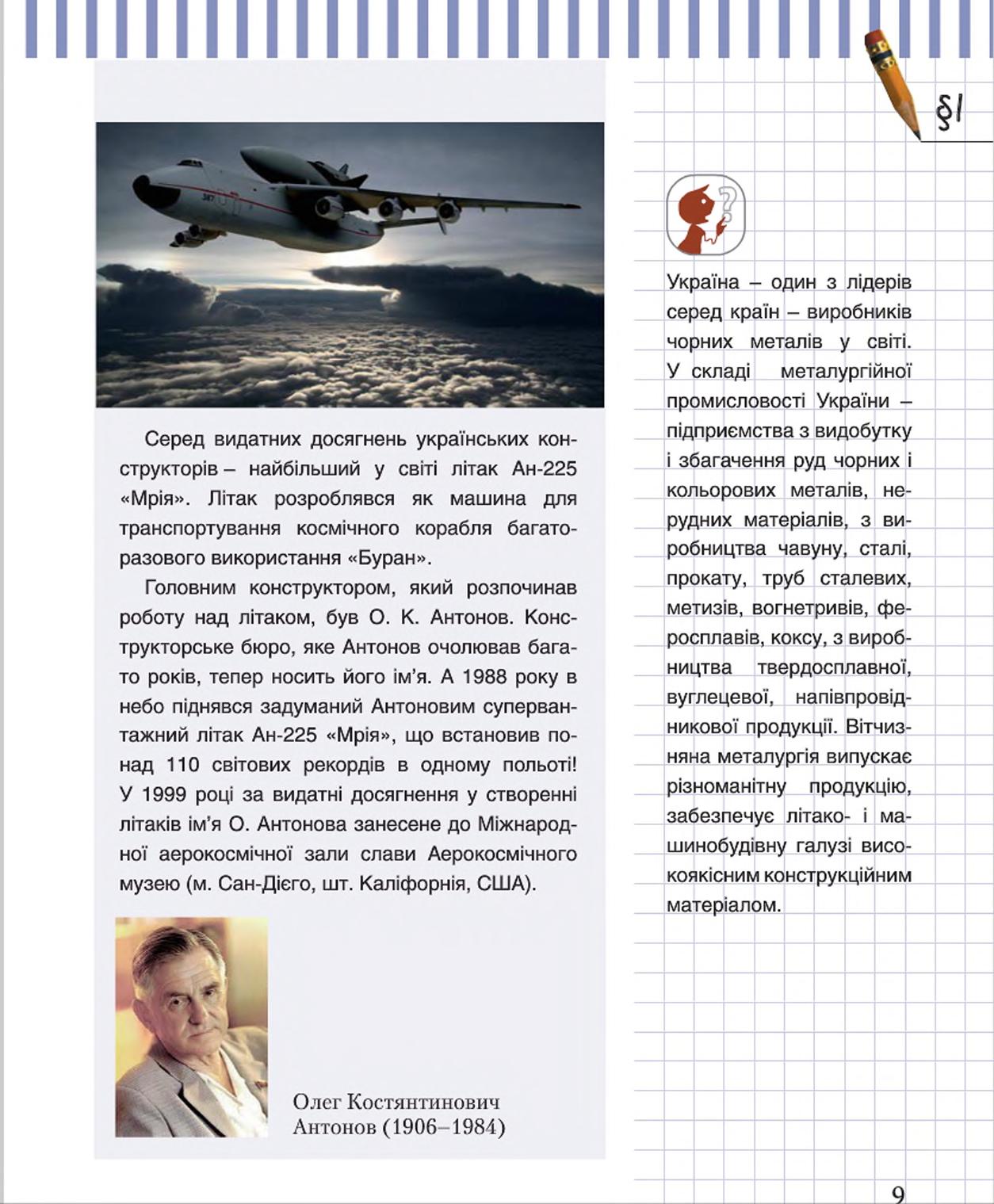 Мініатюра 9