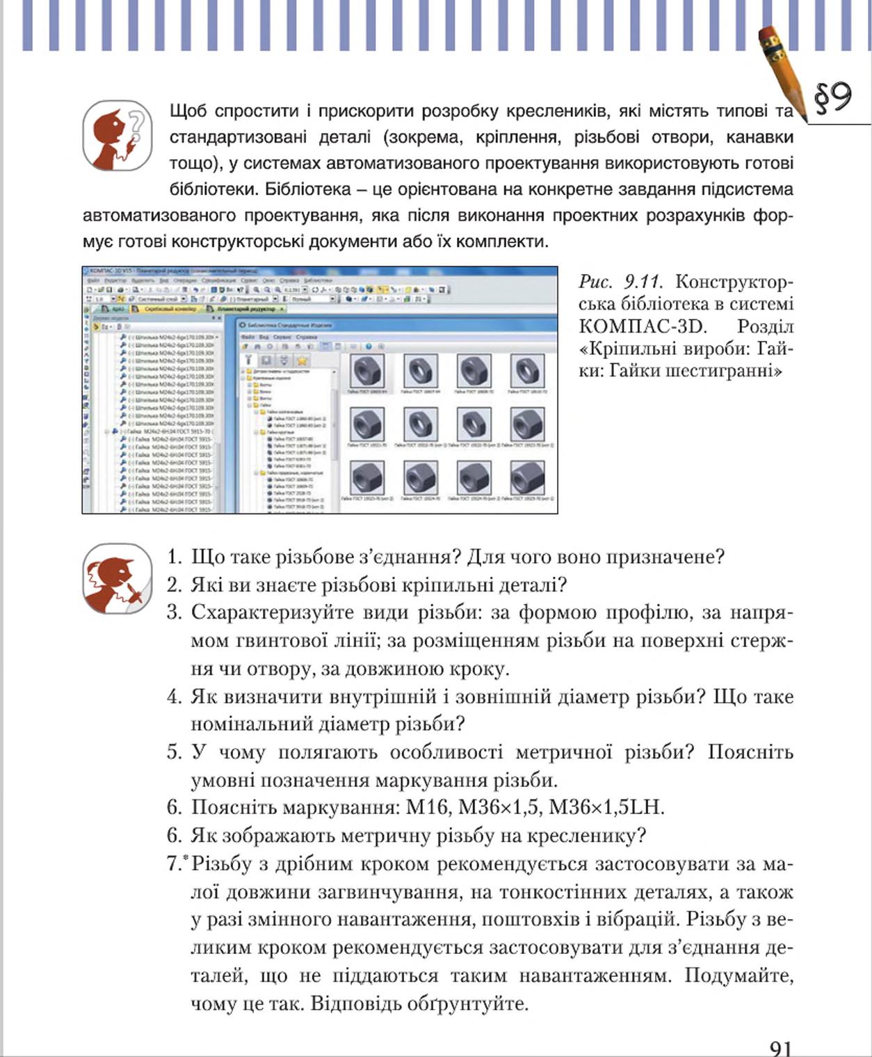 Мініатюра 91