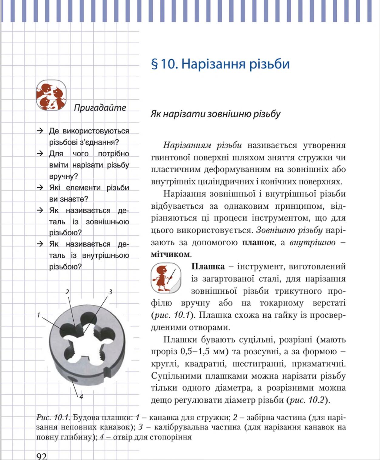 Мініатюра 92